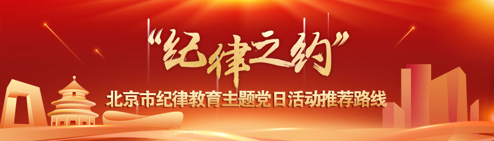 紀(jì)律之約首頁封面